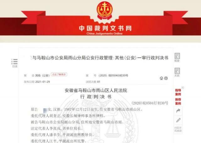 把“小三”电话留给陌生男性，还发帖声讨，女子被拘7天起诉公安局，法院驳回