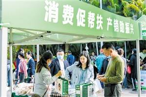 省“消费助农大集市”提供农产品超百种