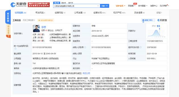 理想汽车关联公司经营范围新增制造新能源汽车移动充电车等