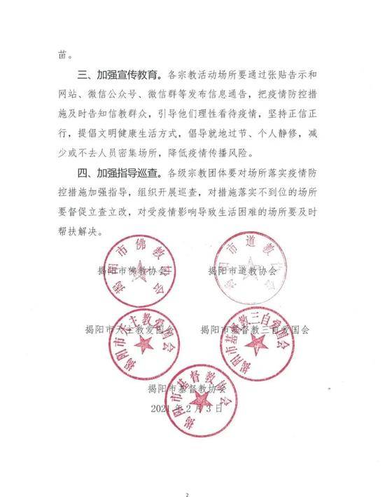 这些大型活动，春节期间一律暂停！多地明确