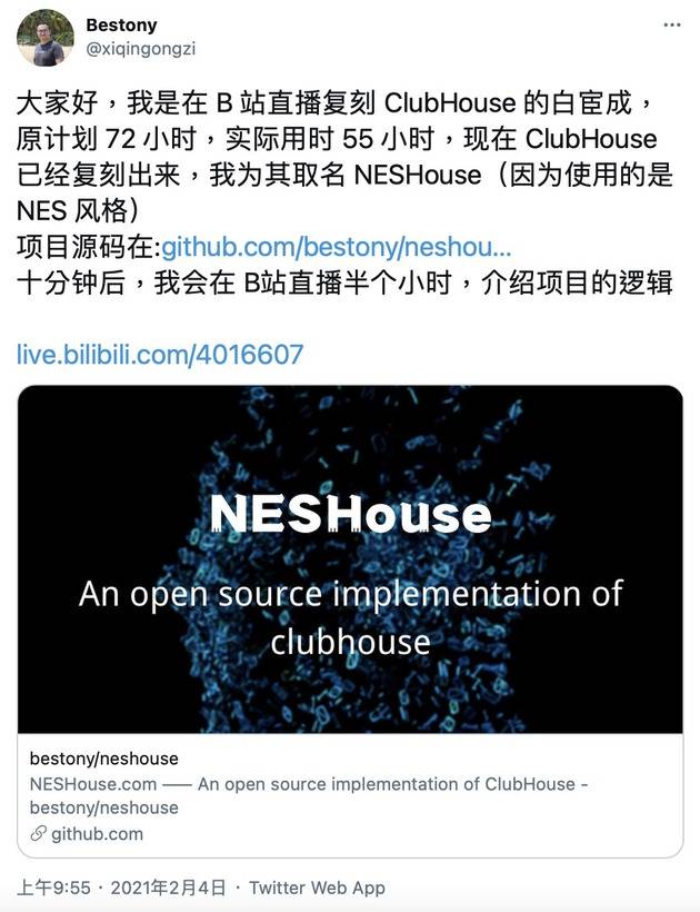 在Clubhouse待了8分钟，我把B站股票全卖了