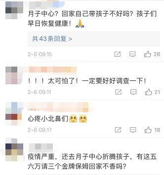 多名婴儿感染肺炎！有孩子进了重症监护室…沈阳这所月子会所，做法令人气愤