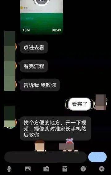 10岁女孩小青加入了某网络博主给的QQ群，然后在管理员的提示下转走了妈妈手机钱包里的28000多元钱