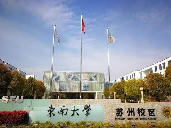 东南大学苏州校区落户苏州工业园区