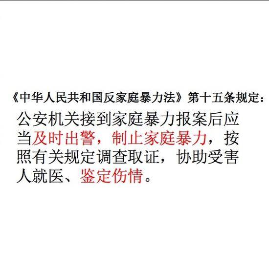 中央政法委评金瑜被家暴：不是“家务事”，社会应“零容忍”