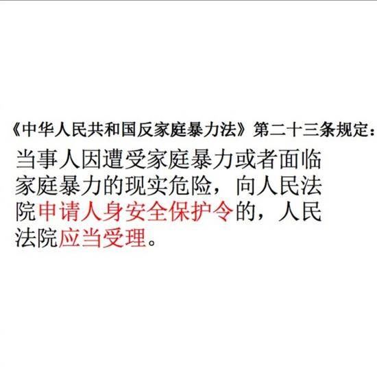 中央政法委评金瑜被家暴：不是“家务事”，社会应“零容忍”