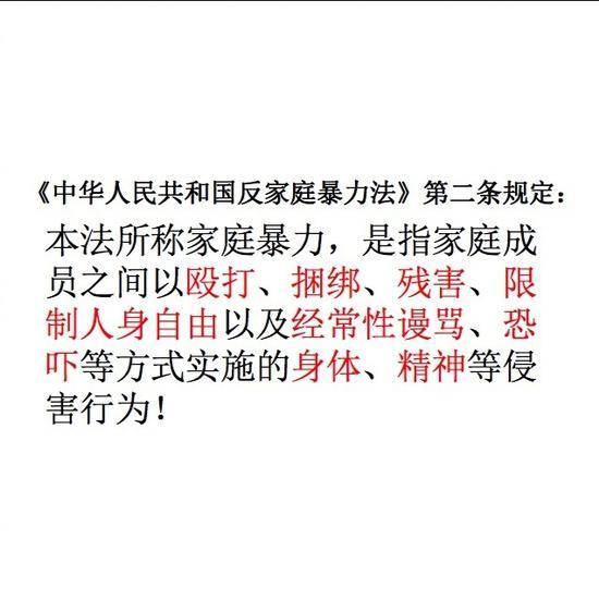 中央政法委评金瑜被家暴：不是“家务事”，社会应“零容忍”