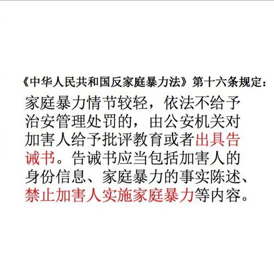 中央政法委评金瑜被家暴：不是“家务事”，社会应“零容忍”