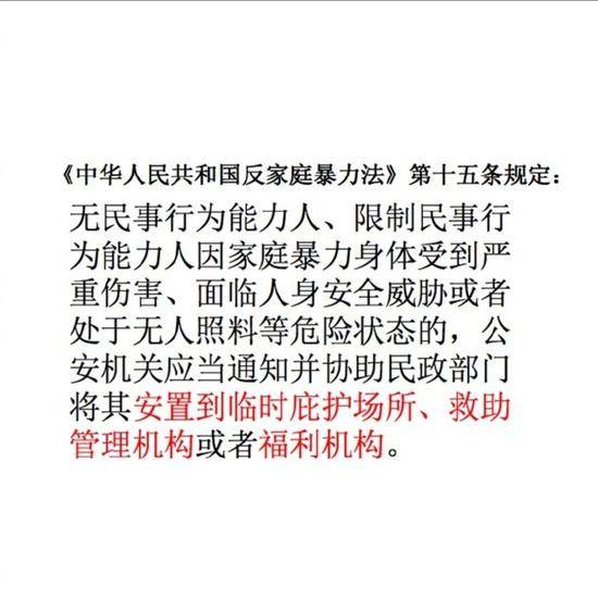 中央政法委评金瑜被家暴：不是“家务事”，社会应“零容忍”