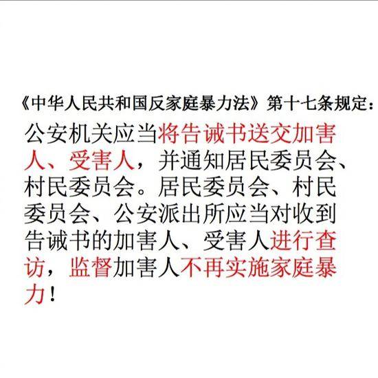 中央政法委评金瑜被家暴：不是“家务事”，社会应“零容忍”