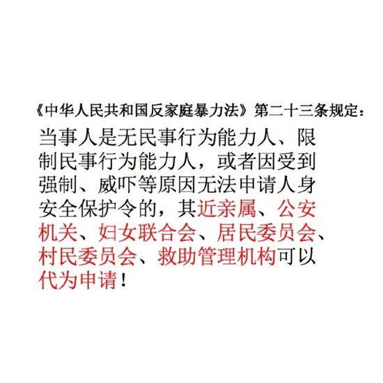 中央政法委评金瑜被家暴：不是“家务事”，社会应“零容忍”