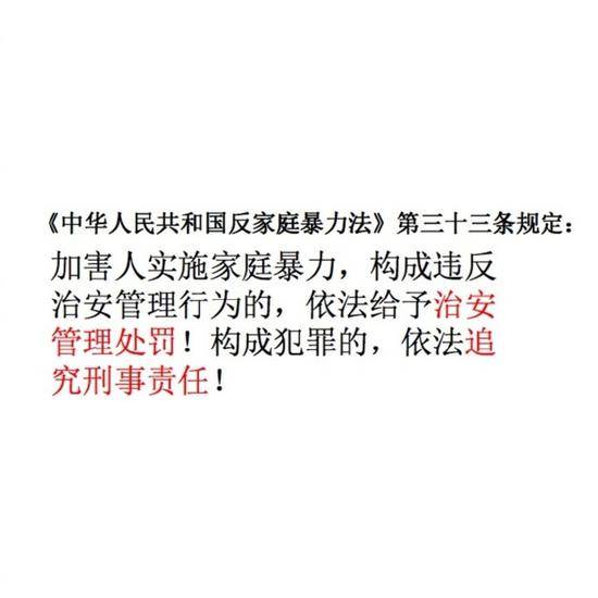 中央政法委评金瑜被家暴：不是“家务事”，社会应“零容忍”