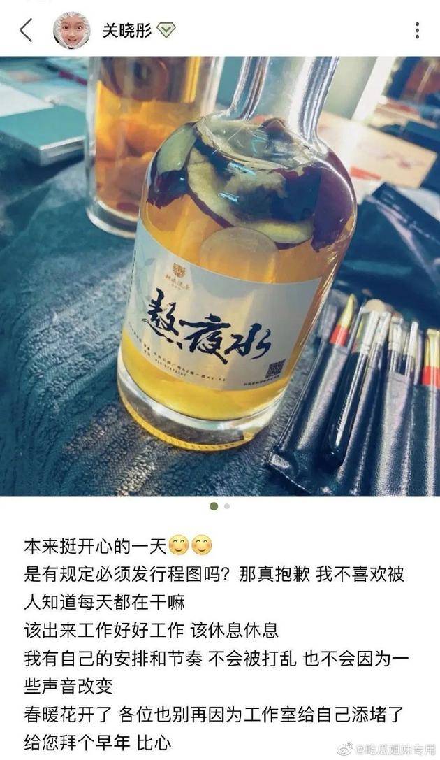 关晓彤绿洲怼粉丝