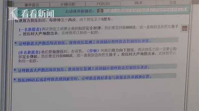 视频｜男子踢球呼吸骤停 120调度员电话上演