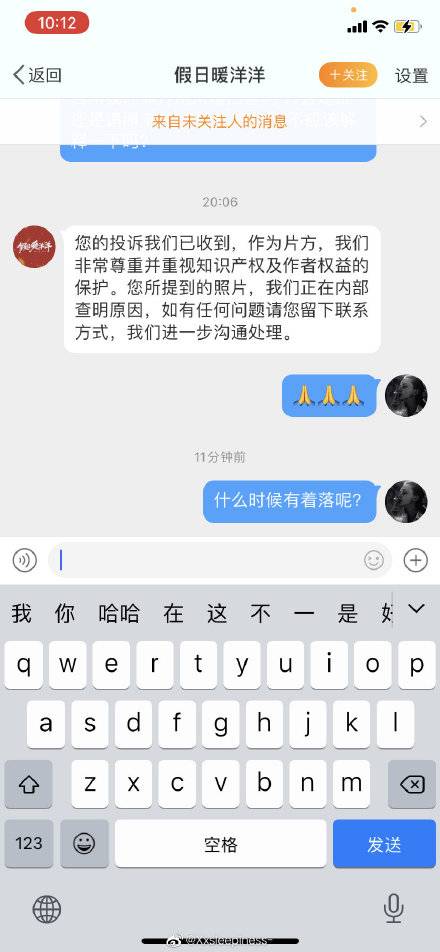 被侵权网友评论图片