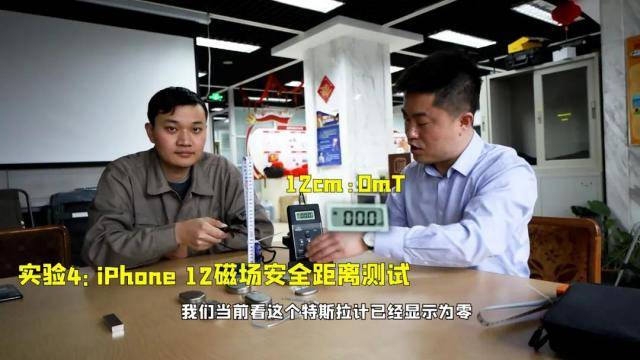 实锤！iPhone 12可逼停心脏除颤器 磁场超安全阈值30倍