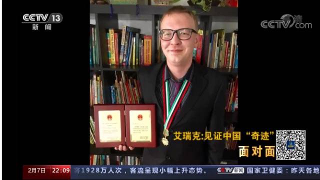 美国小哥在中国15年 见证了这个奇迹