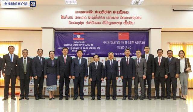 △中国政府援助老挝新冠疫苗交接仪式
