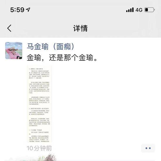 马金瑜回应家暴风波：将同律师一起配合调查，提交证据