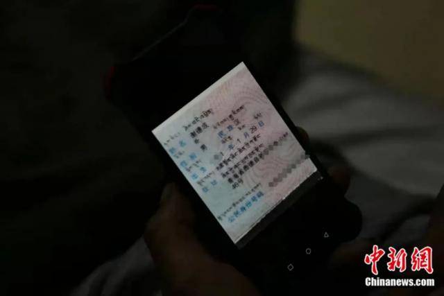 图为谢德成的身份证信息显示为汉族。胡贵龙摄