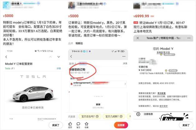 某交易平台上的Model Y定金转让订单来源：网络