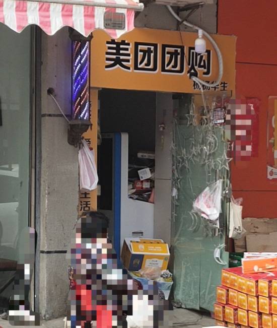 美团团购的线下店