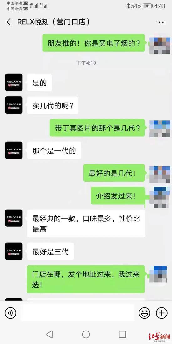 张玺与对方的对话