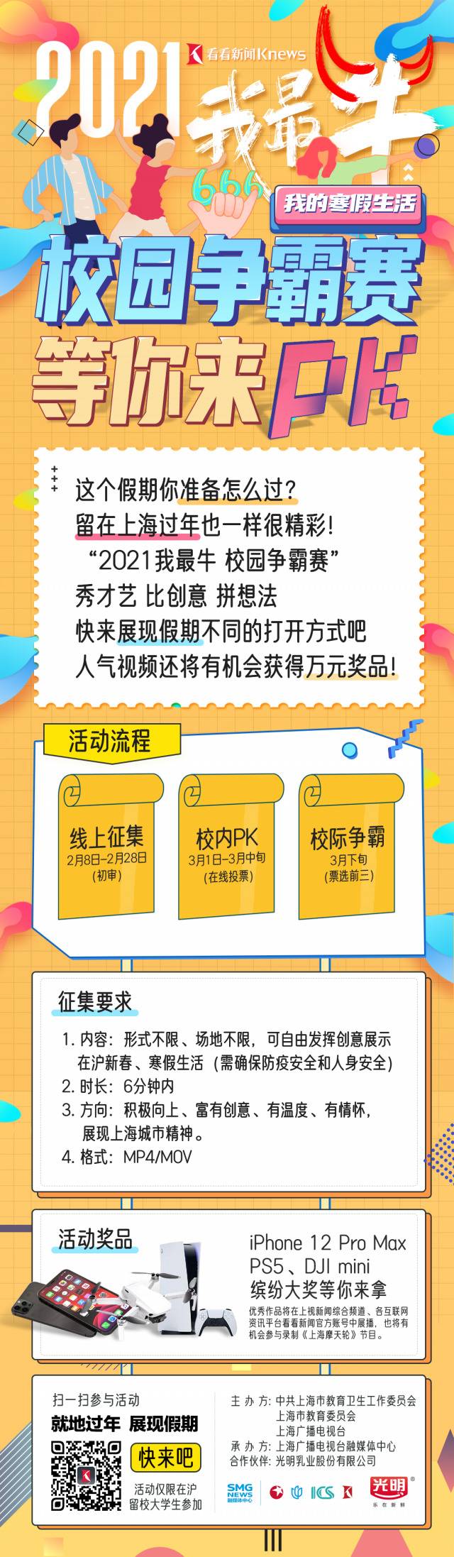 晒出你的寒假打开方式，看看谁更“牛”