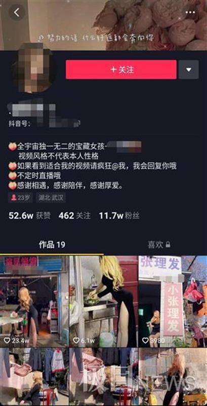 女网红店前借景拍视频 店主号码暴露遭电话短信轰炸