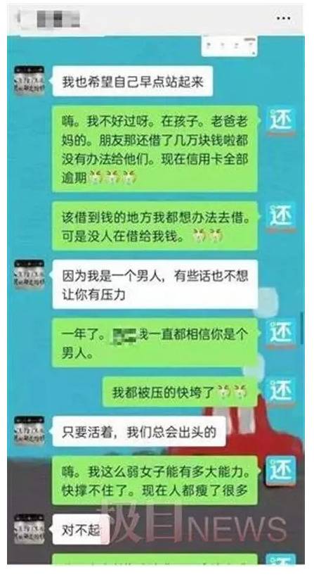 身家千万的女老板和50岁家政工给同一个男人多次转账！真相惊掉下巴