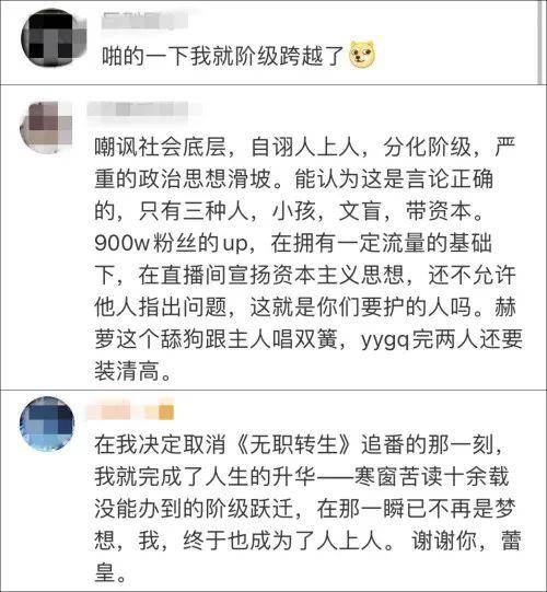 一文看懂：B站被指“侮辱女性”风波始末