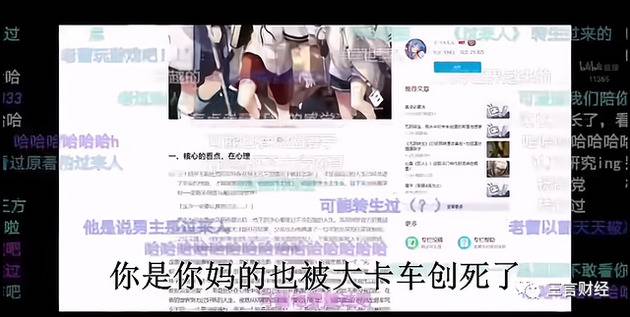 一文看懂：B站被指“侮辱女性”风波始末