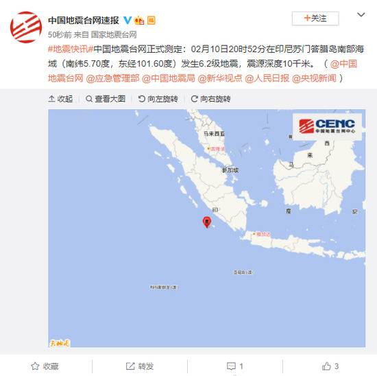 印尼苏门答腊岛南部海域发生6.2级地震 震源深度10千米