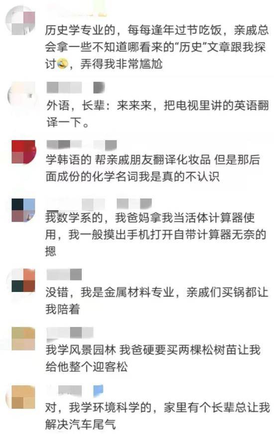 海洋生物系研究生被妈妈叫去挑海鲜 回应亮了