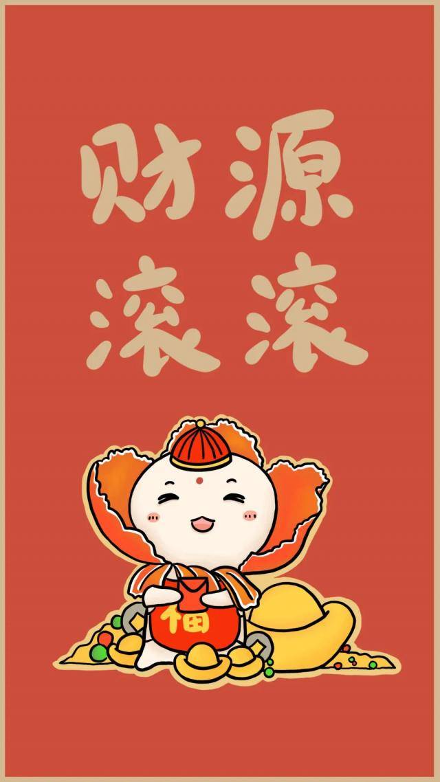 限量速领！小夏定制红包，祝你牛年大吉！