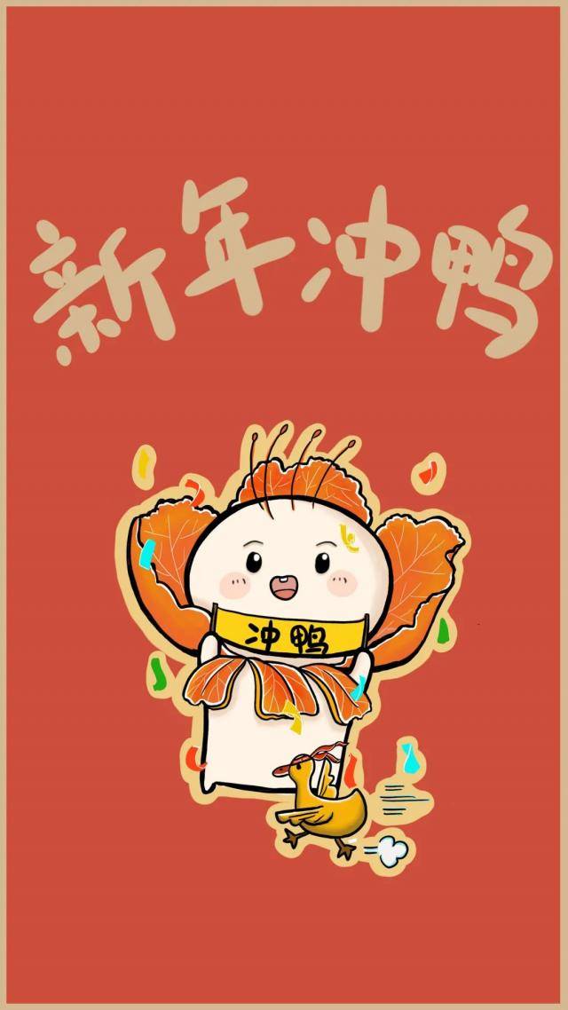 限量速领！小夏定制红包，祝你牛年大吉！