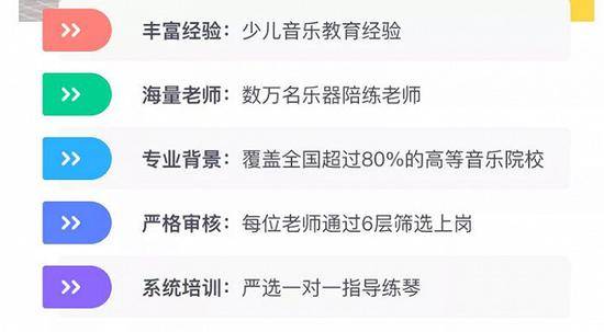 人均获客成本5000元付费转化率10% 在线音乐教育“烧”不出未来