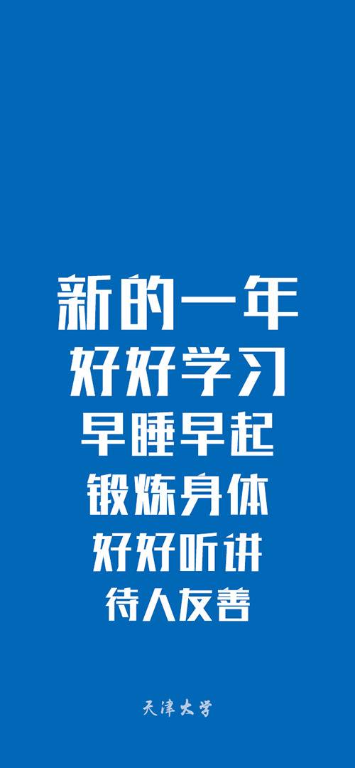 来啦！天大专属红包封面！还有......