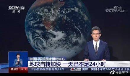 地球自转加速，2021年会过得更快吗？