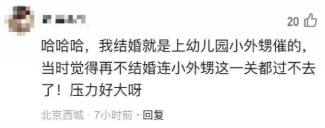 25岁结婚比30岁结婚多幸福5年！成都老爸算账式催婚走红网络