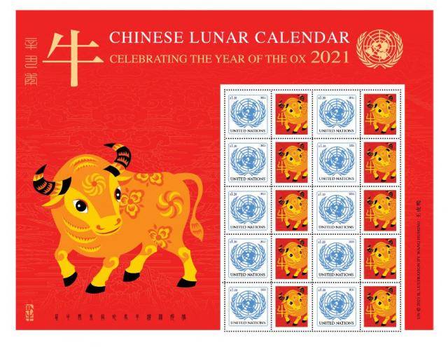▲联合国邮政管理局提供的中国农历牛年特别版邮票版张海报。新华社发