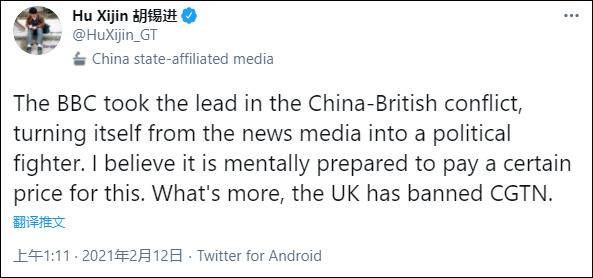 胡锡进：BBC已经沦为“政治打手”