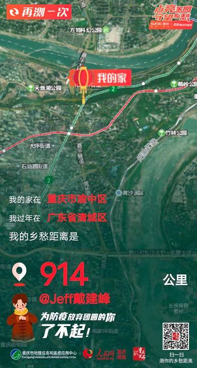 在他乡，戴建峰拍下星空，他以夜空中的“金牛座”，祝福家人和朋友们春节快乐。戴建峰摄