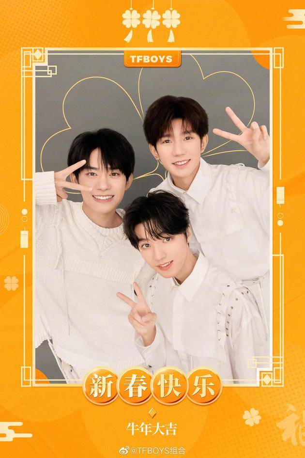 TFBOYS