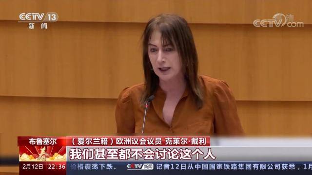 欧洲议会议员：我们没资格就人权教育别国