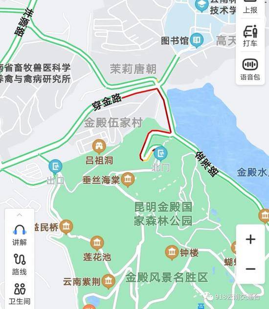 （金殿周边道路）