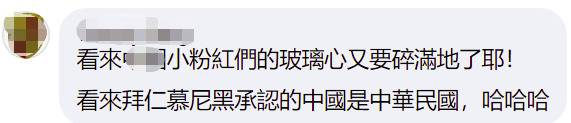 拜仁慕尼黑回应“拜年帖错发出台湾旗帜”：第三方公司操作失误 已立即删除