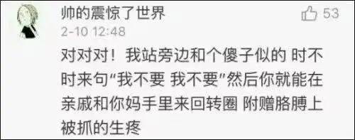 不是我夸张，内蒙古人过年的压岁钱环节，绝对是一出贺岁悬疑动作大戏…