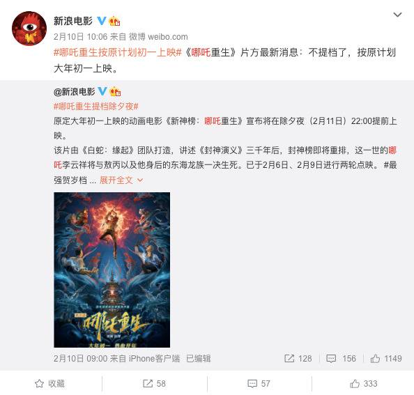 又是猴子、哪吒、杨戬姜子牙，神话动画宇宙的“路线之争”