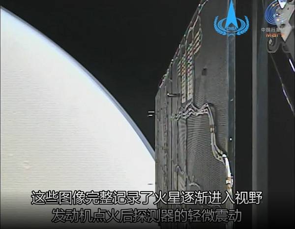 “天问一号”探测器火星捕获过程影像来了！